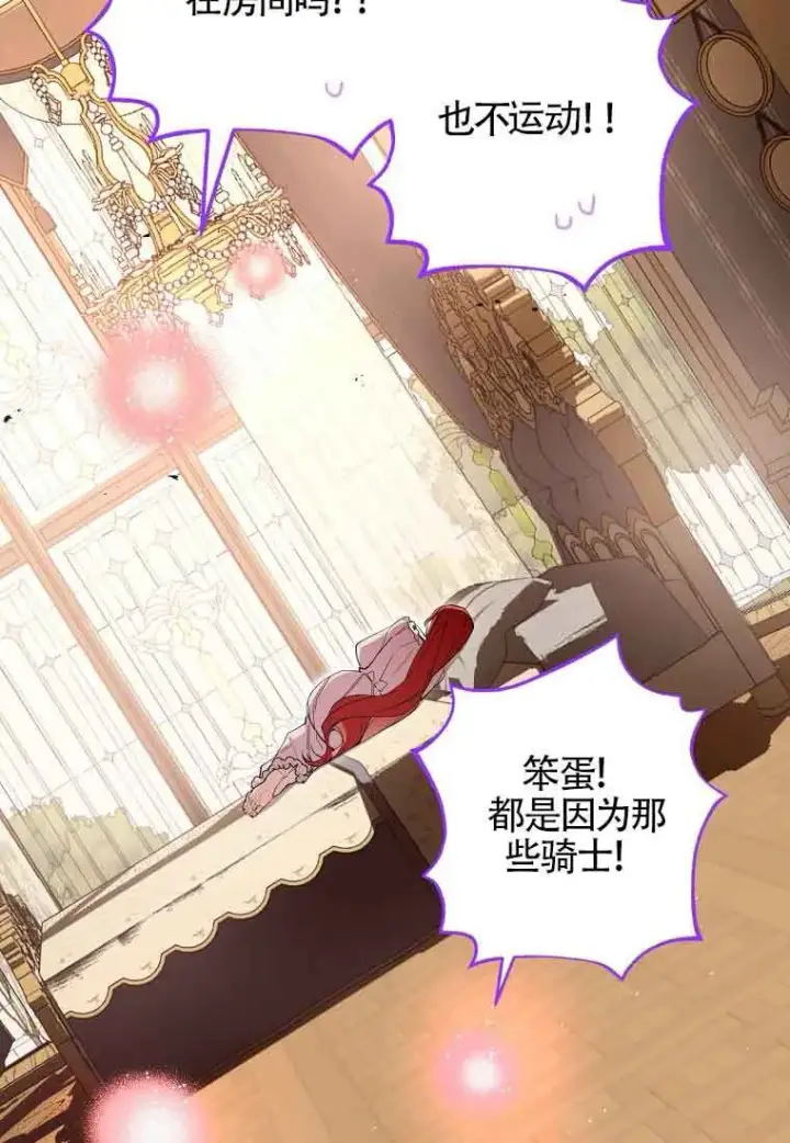 漫画《管他什么公女 我要回家》第36话第14张图