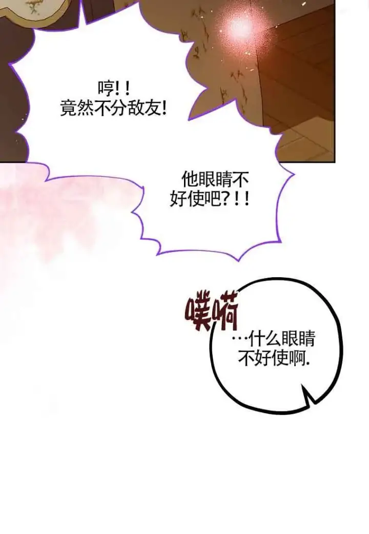 漫画《管他什么公女 我要回家》第36话第17张图