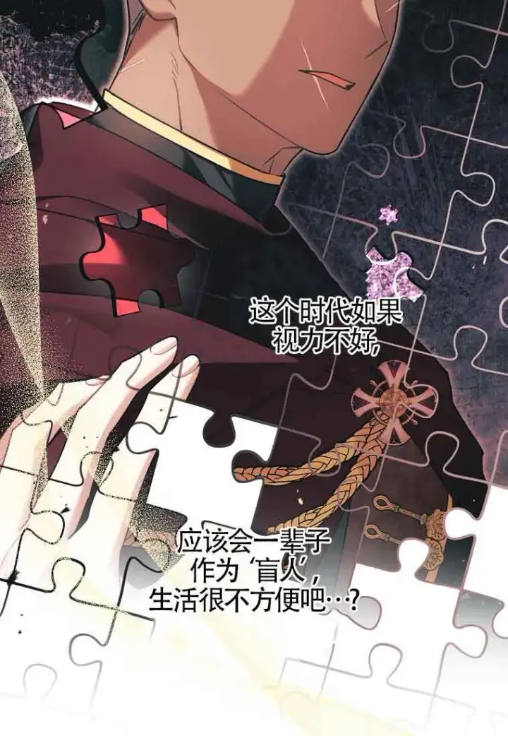 漫画《管他什么公女 我要回家》第36话第22张图