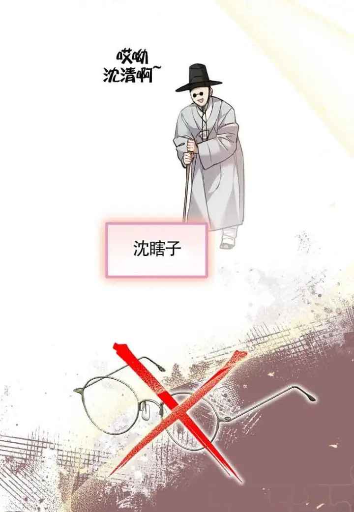 漫画《管他什么公女 我要回家》第36话第23张图