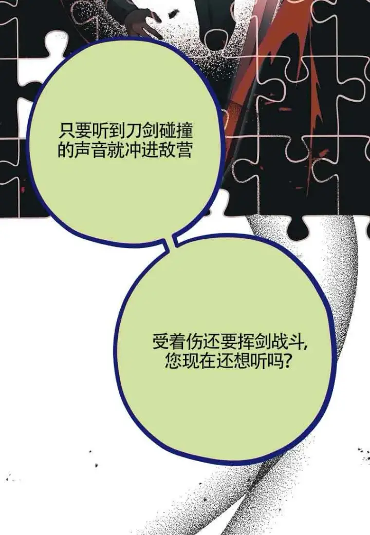 漫画《管他什么公女 我要回家》第36话第28张图