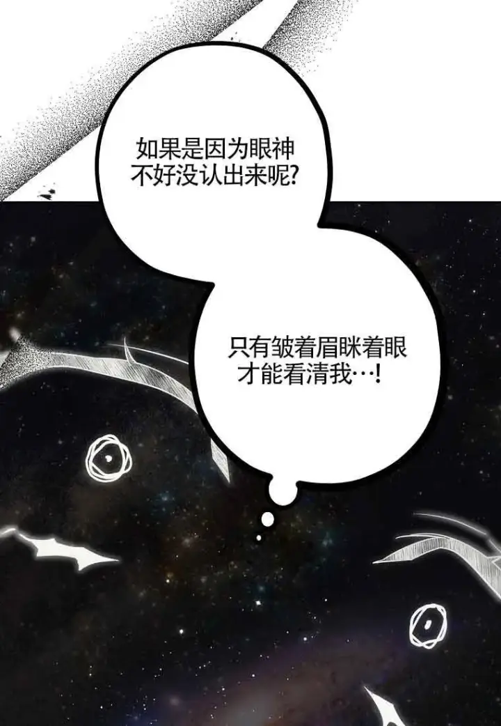 漫画《管他什么公女 我要回家》第36话第29张图