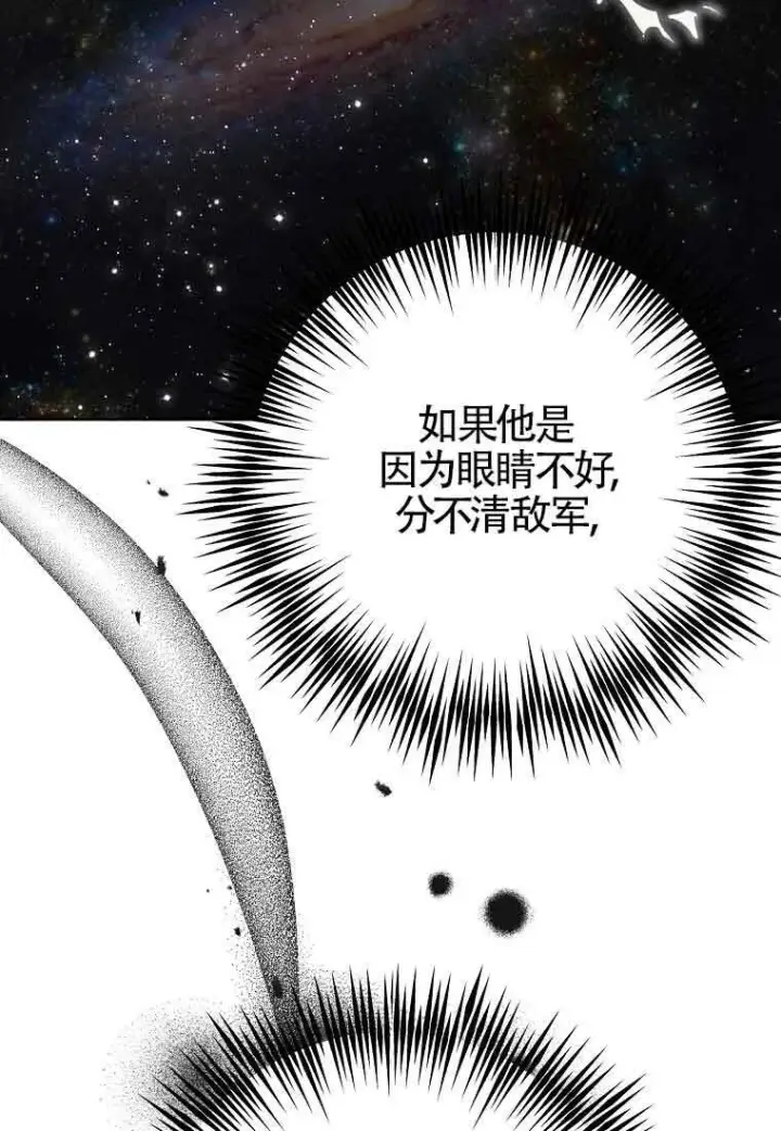 漫画《管他什么公女 我要回家》第36话第30张图