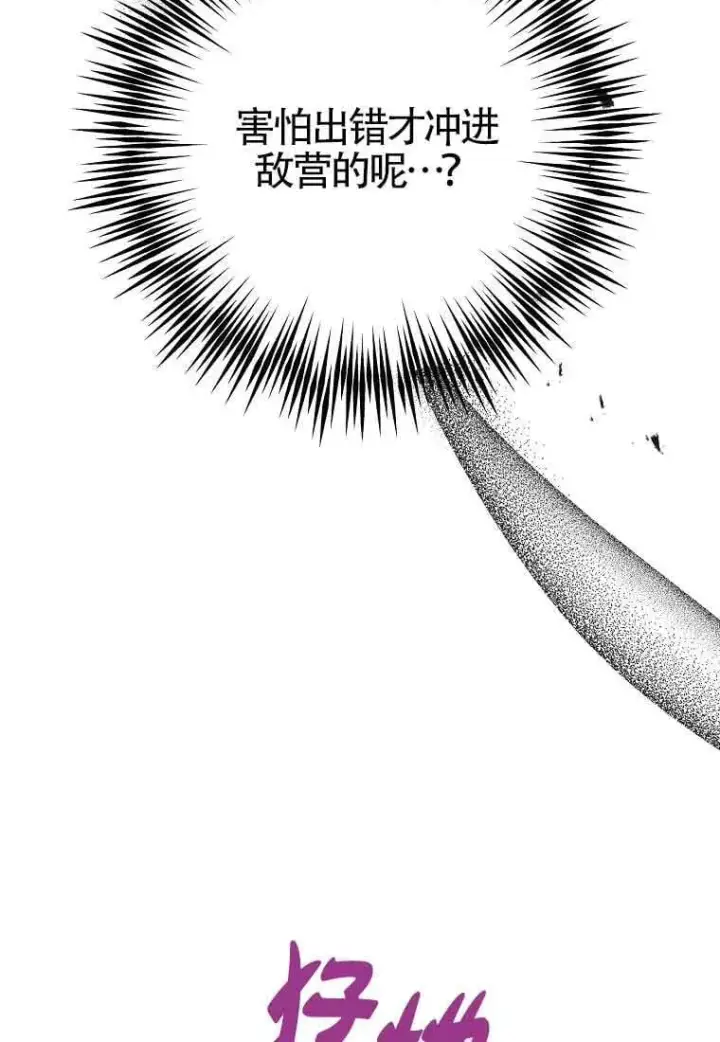 漫画《管他什么公女 我要回家》第36话第31张图