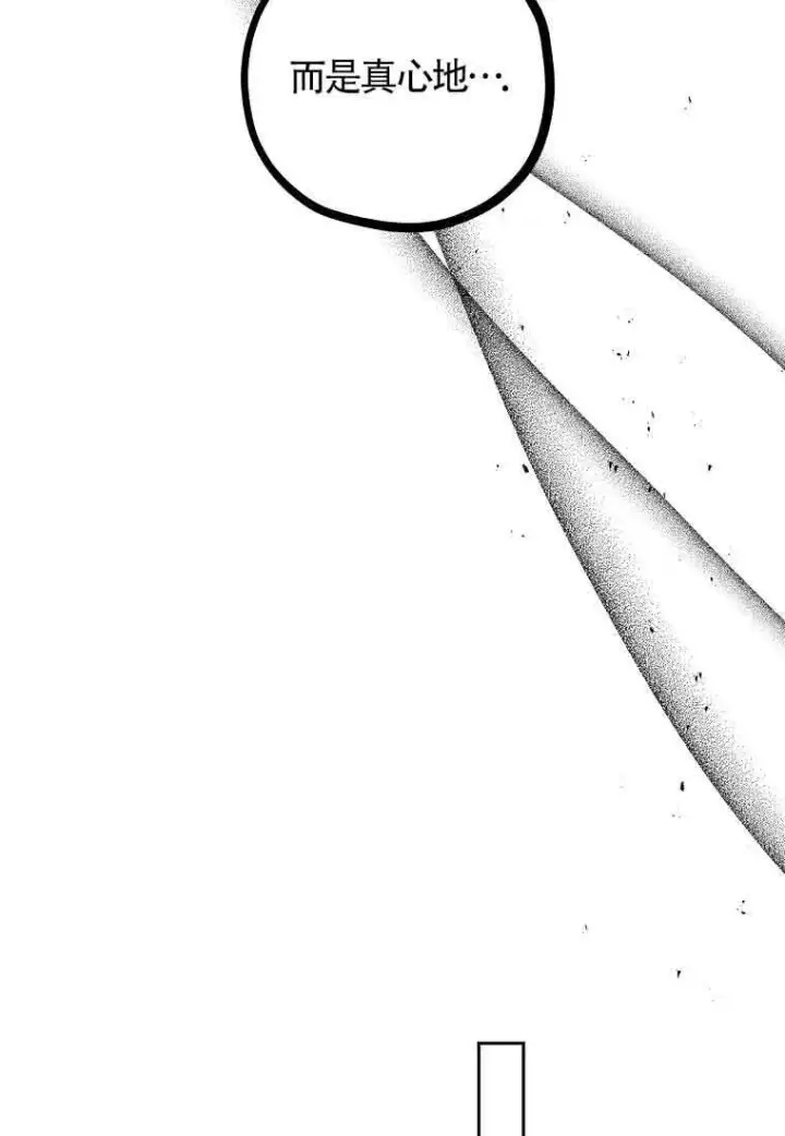 漫画《管他什么公女 我要回家》第36话第37张图