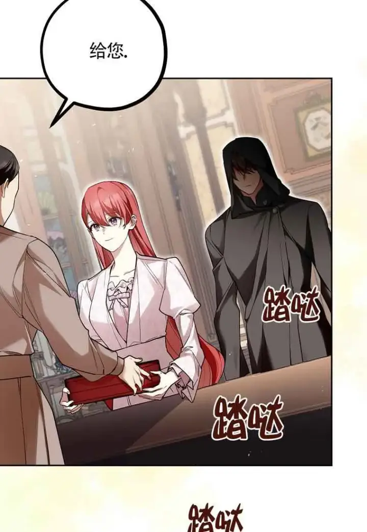 漫画《管他什么公女 我要回家》第36话第42张图