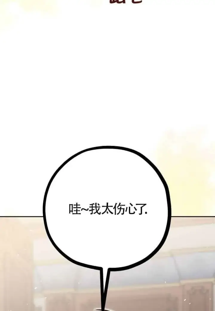 漫画《管他什么公女 我要回家》第36话第43张图