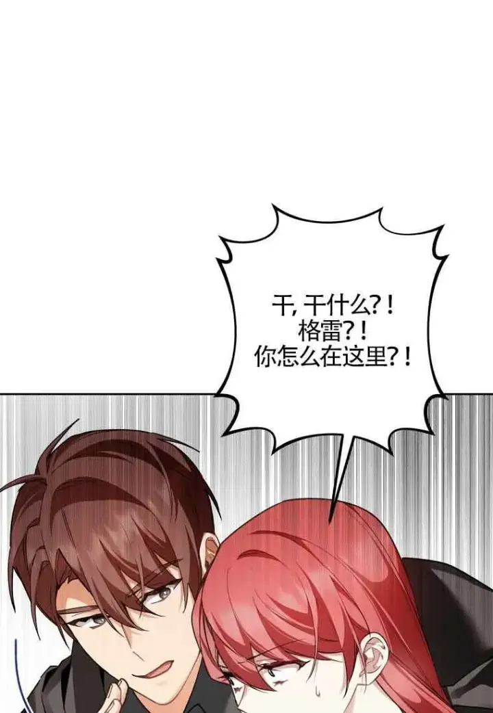 漫画《管他什么公女 我要回家》第36话第46张图