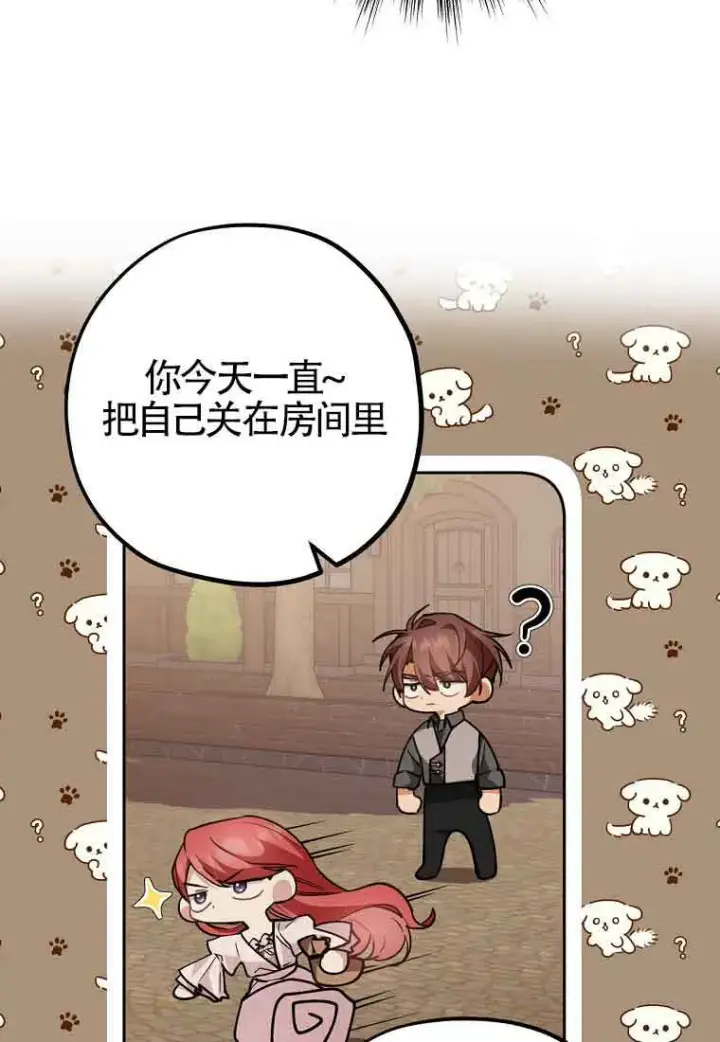漫画《管他什么公女 我要回家》第36话第49张图