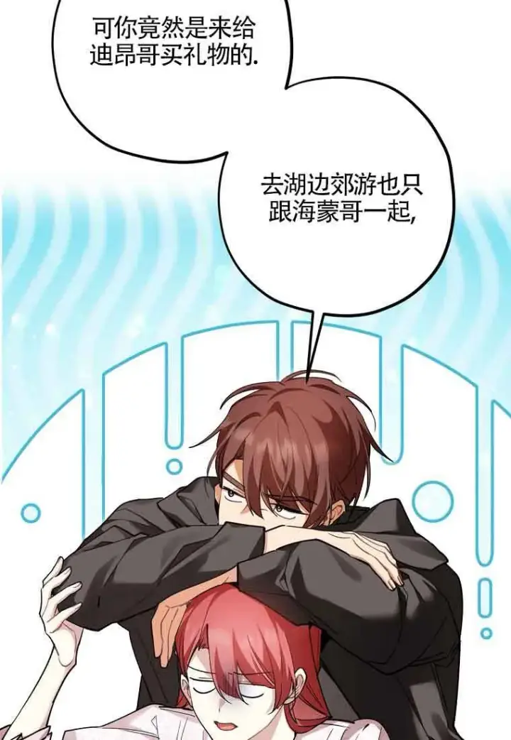 漫画《管他什么公女 我要回家》第36话第51张图