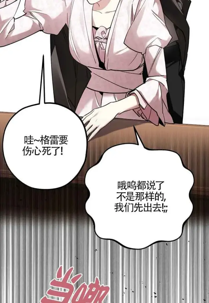 漫画《管他什么公女 我要回家》第36话第52张图