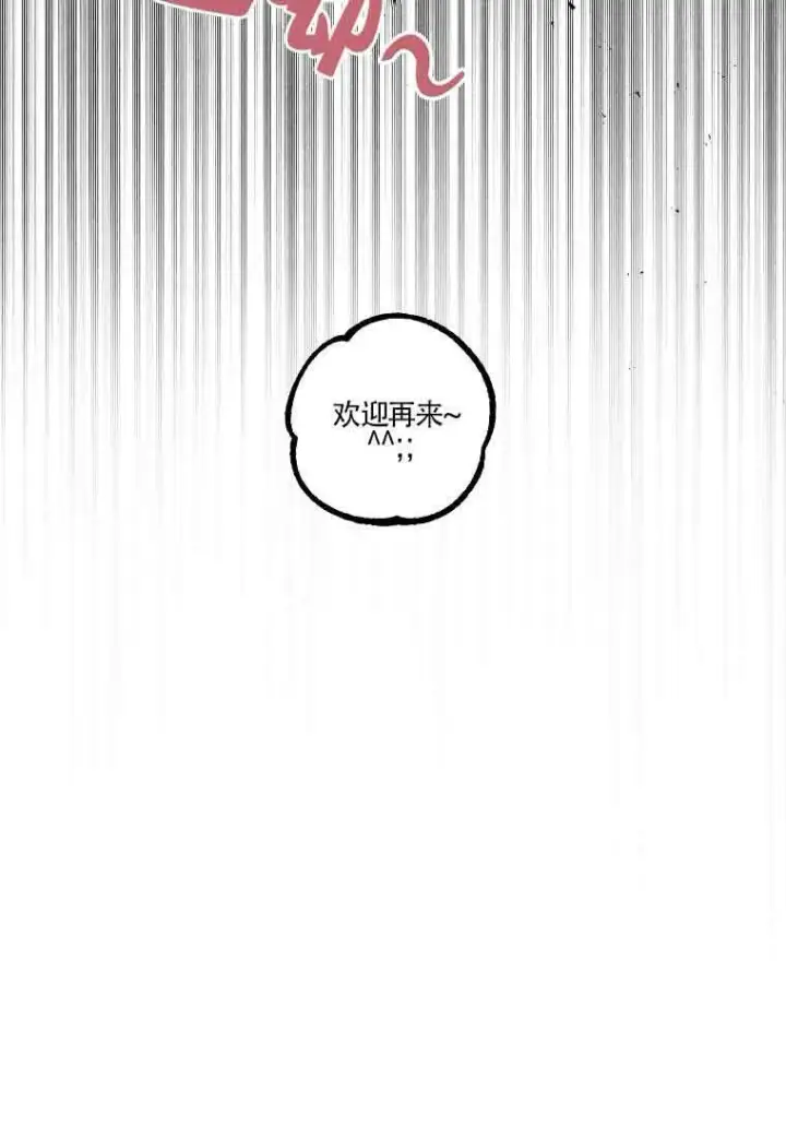 漫画《管他什么公女 我要回家》第36话第53张图