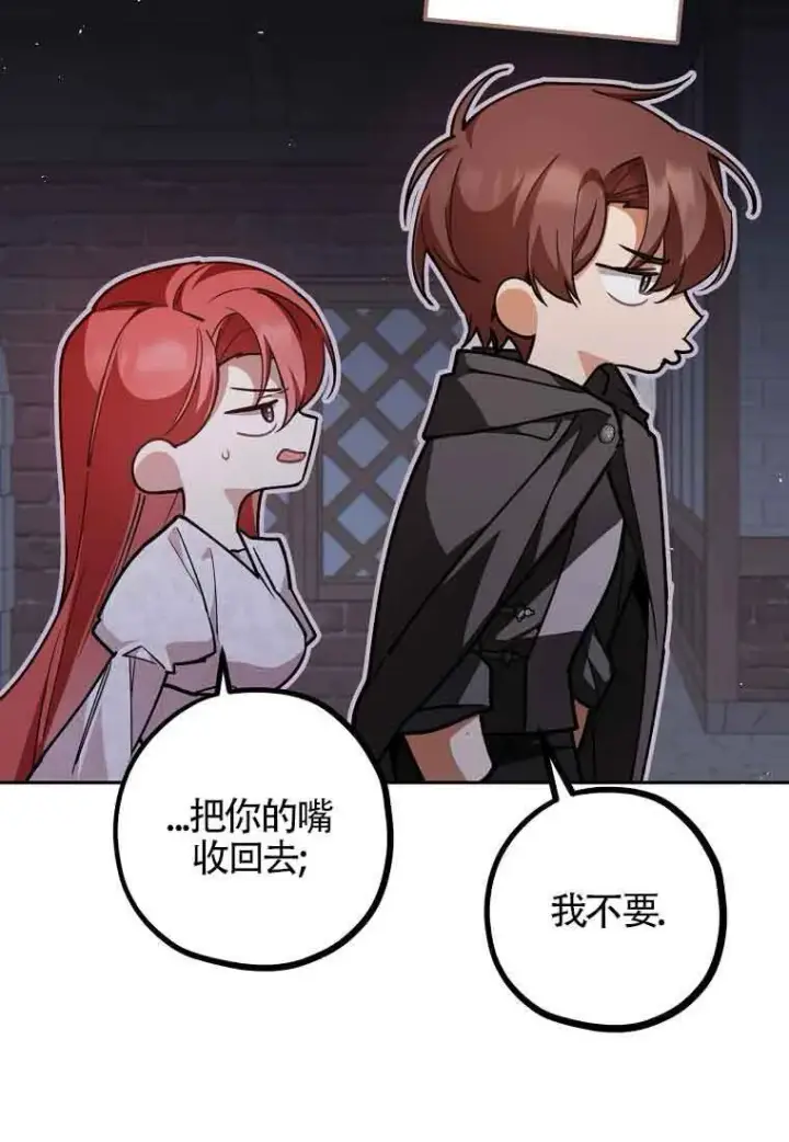 漫画《管他什么公女 我要回家》第36话第55张图