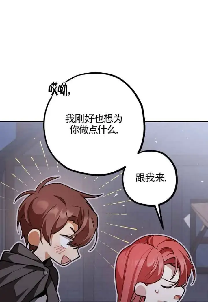漫画《管他什么公女 我要回家》第36话第56张图