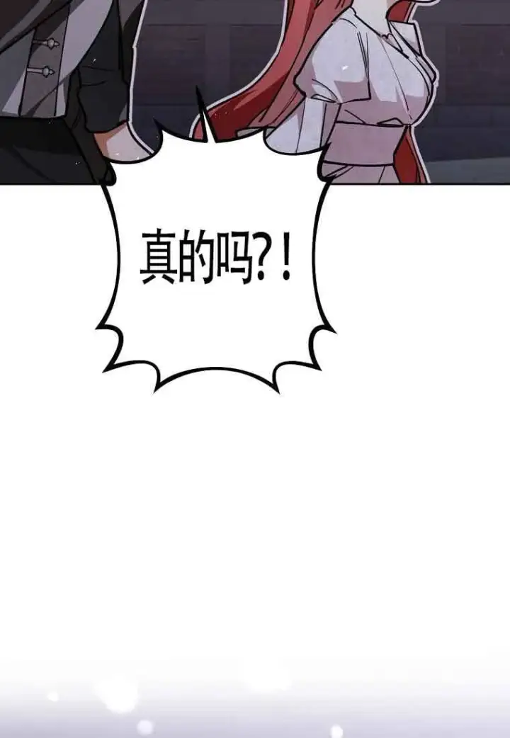 漫画《管他什么公女 我要回家》第36话第57张图