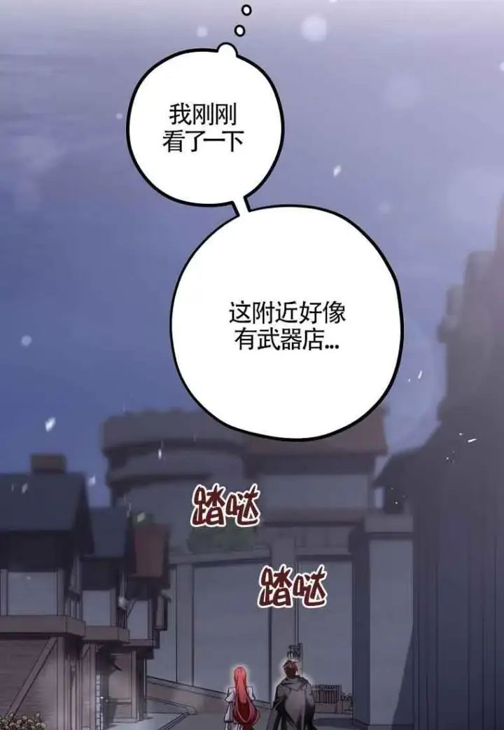 漫画《管他什么公女 我要回家》第36话第58张图