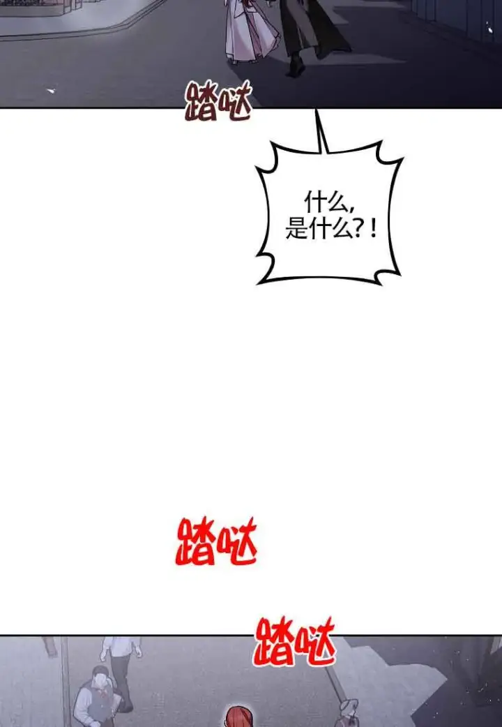 漫画《管他什么公女 我要回家》第36话第59张图