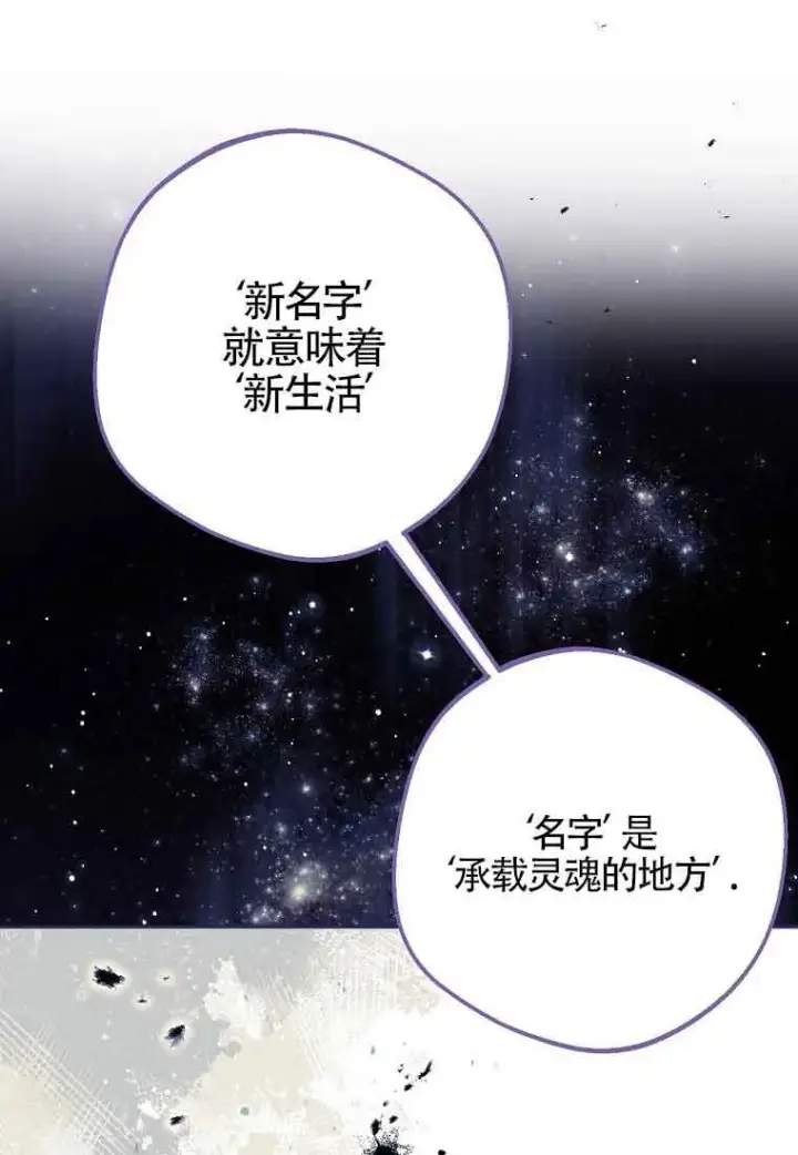漫画《管他什么公女 我要回家》第36话第6张图