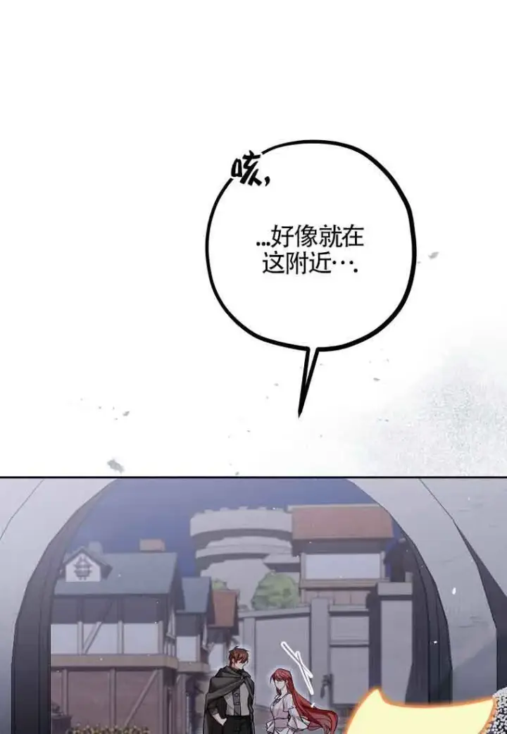 漫画《管他什么公女 我要回家》第36话第63张图