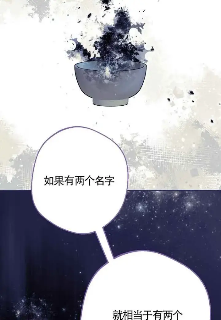 漫画《管他什么公女 我要回家》第36话第7张图