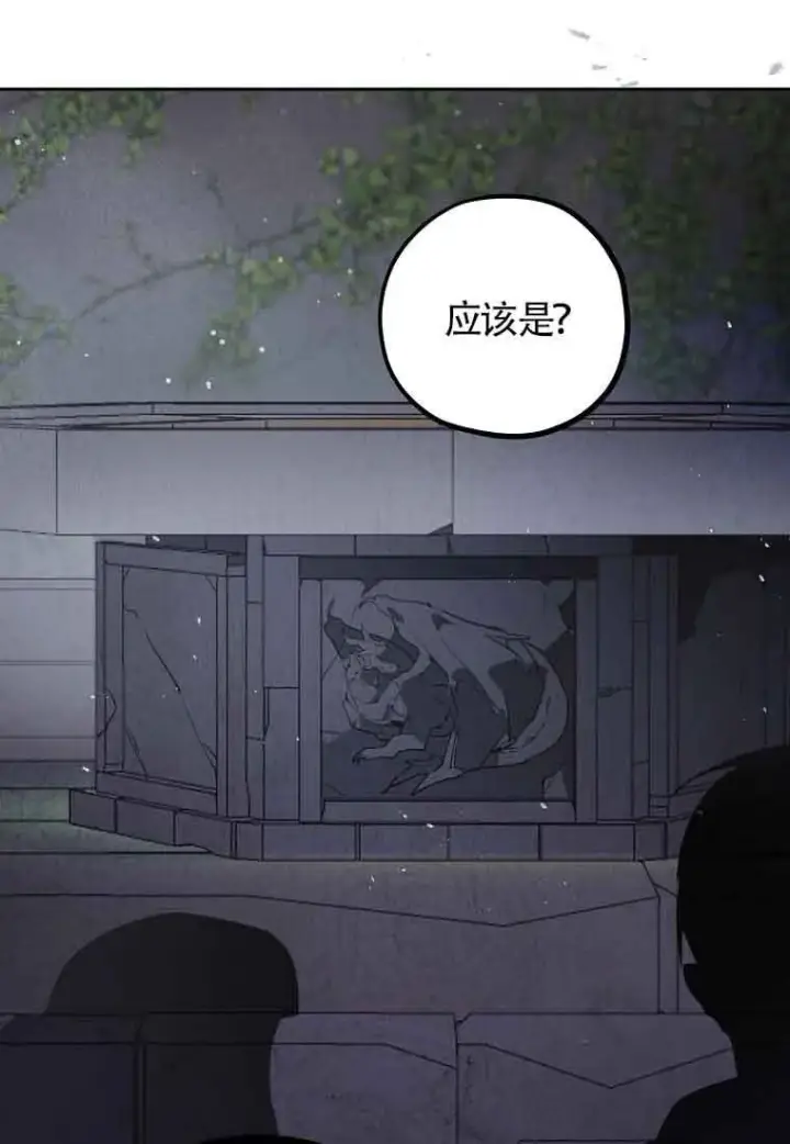 漫画《管他什么公女 我要回家》第36话第71张图
