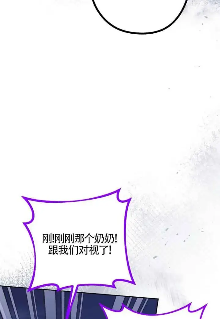 漫画《管他什么公女 我要回家》第36话第78张图