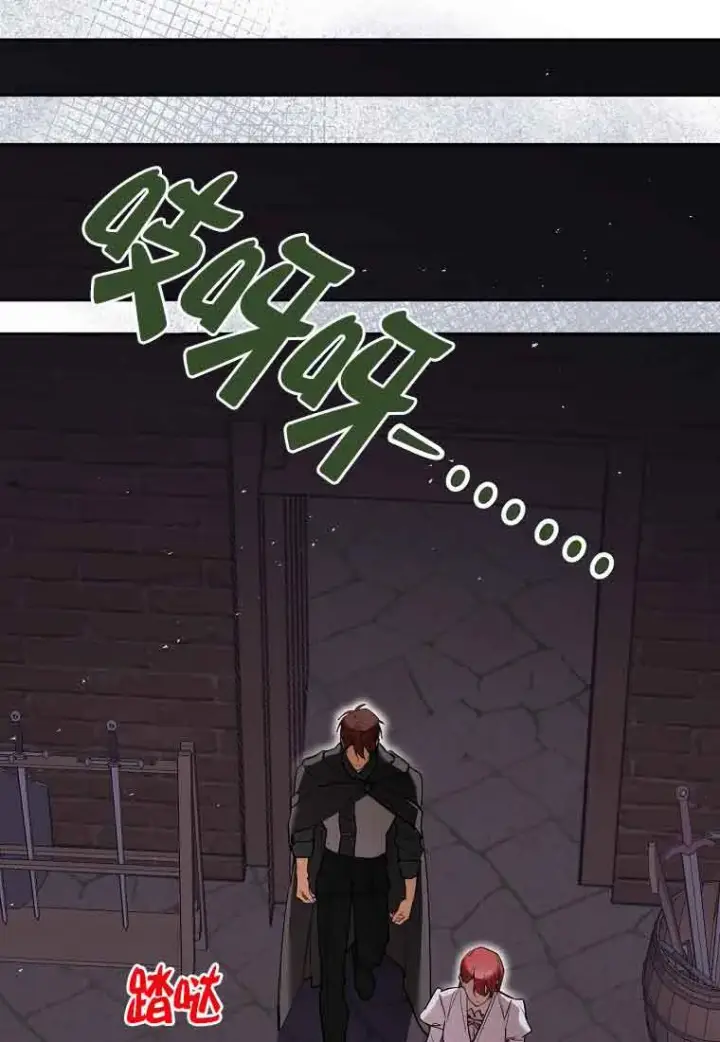 漫画《管他什么公女 我要回家》第36话第83张图