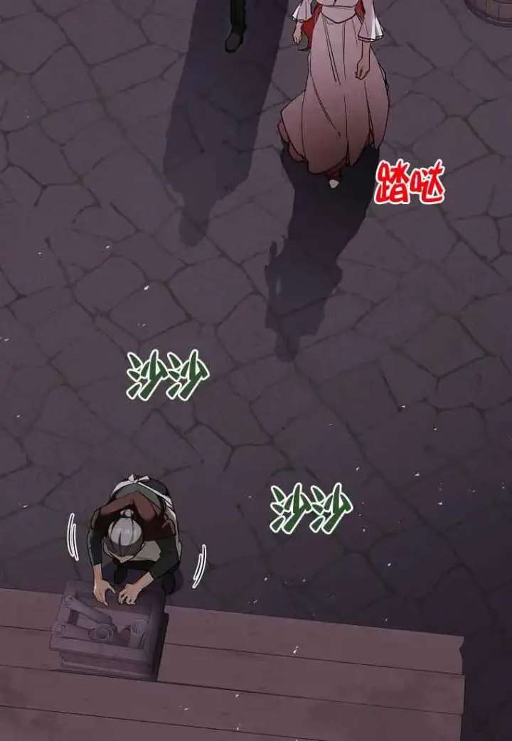 漫画《管他什么公女 我要回家》第36话第84张图