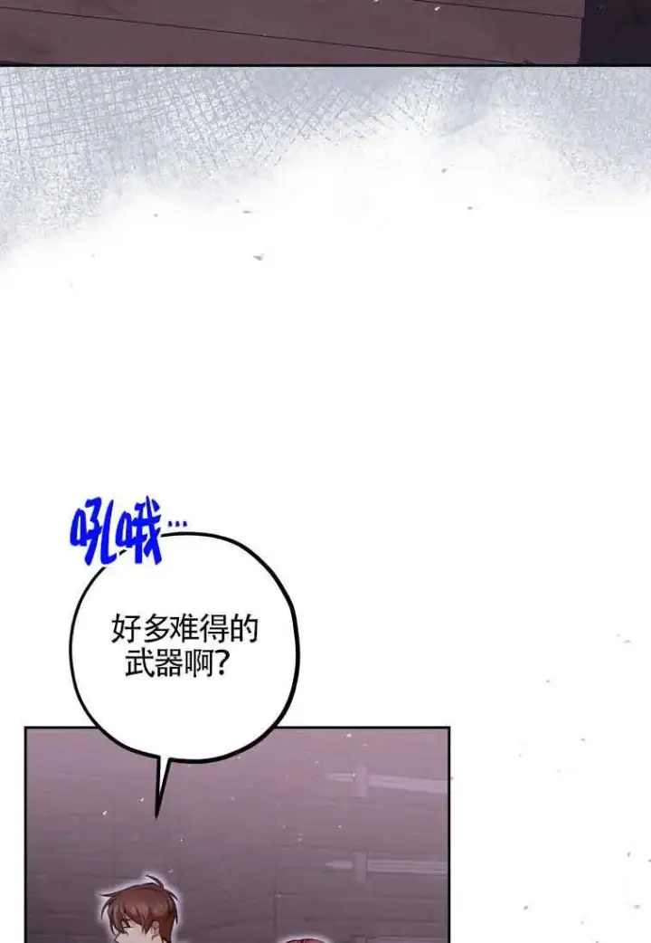 漫画《管他什么公女 我要回家》第36话第85张图