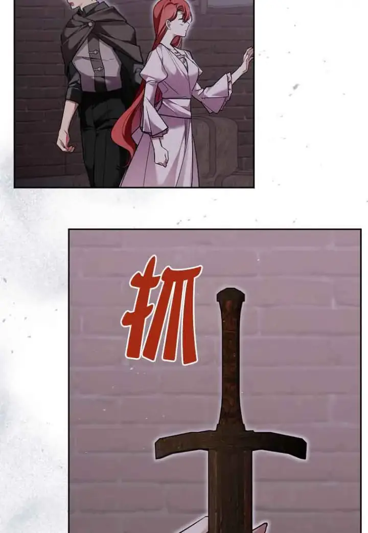 漫画《管他什么公女 我要回家》第36话第86张图