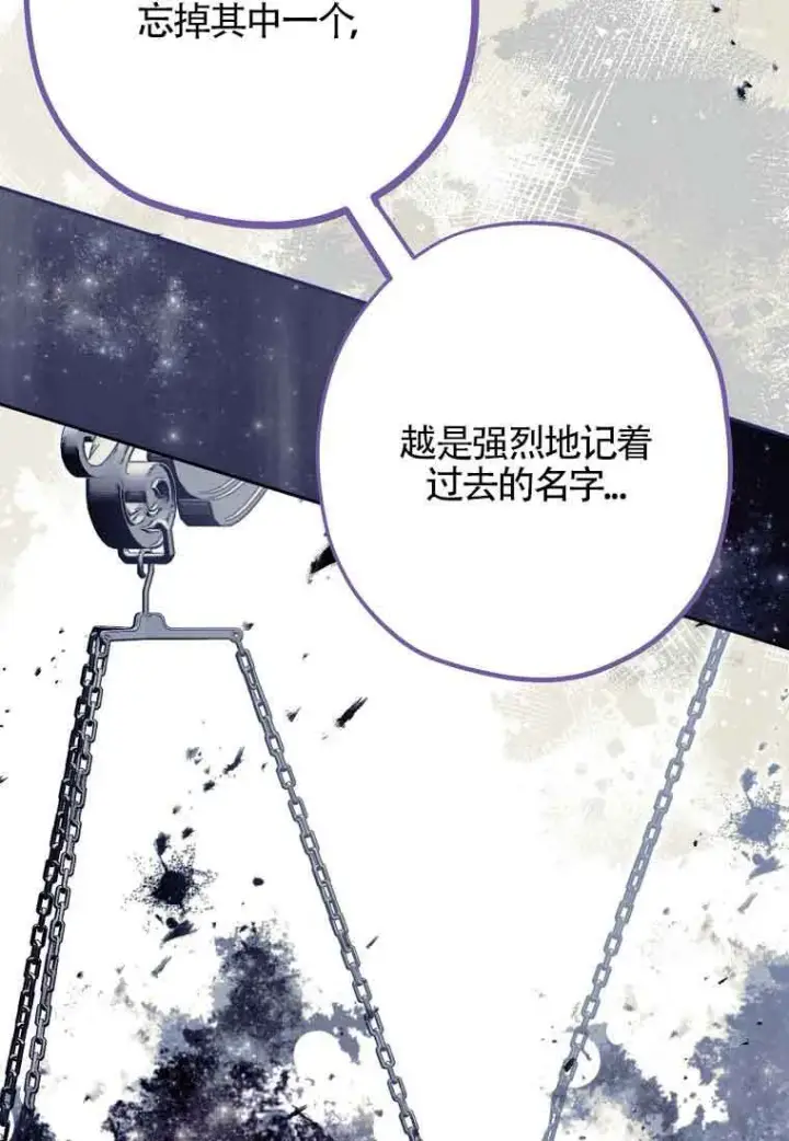 漫画《管他什么公女 我要回家》第36话第9张图