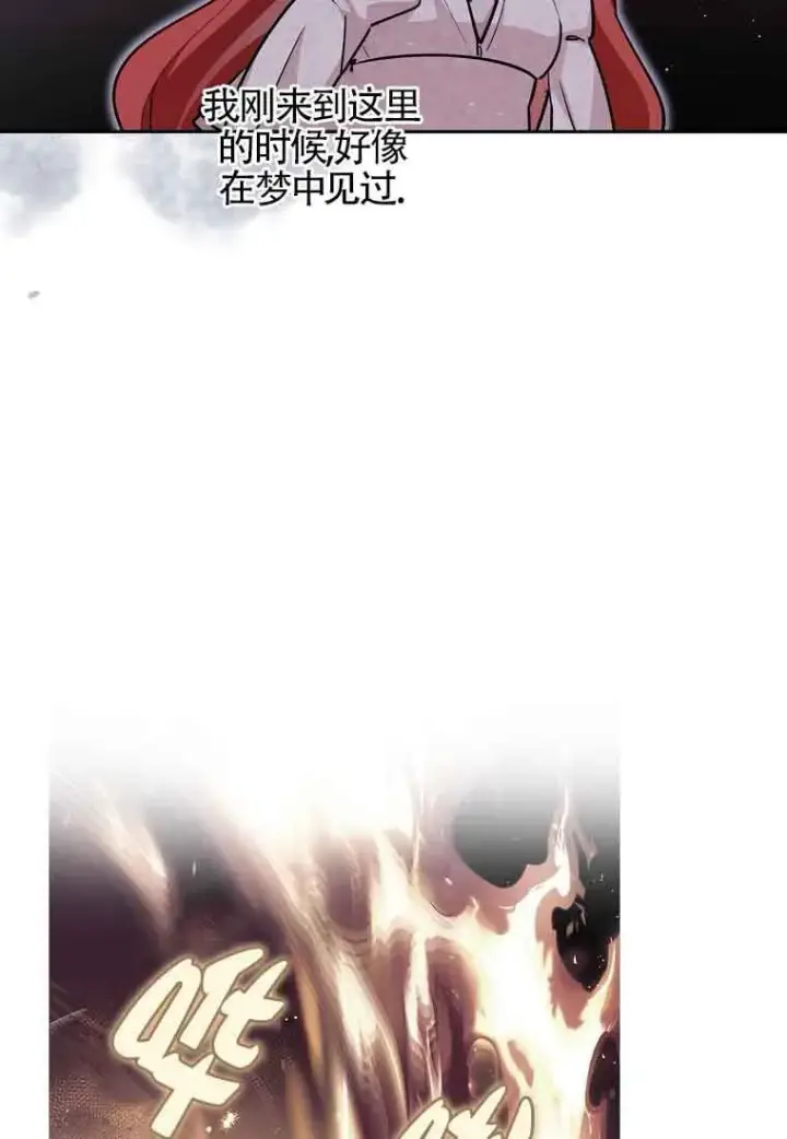漫画《管他什么公女 我要回家》第36话第93张图