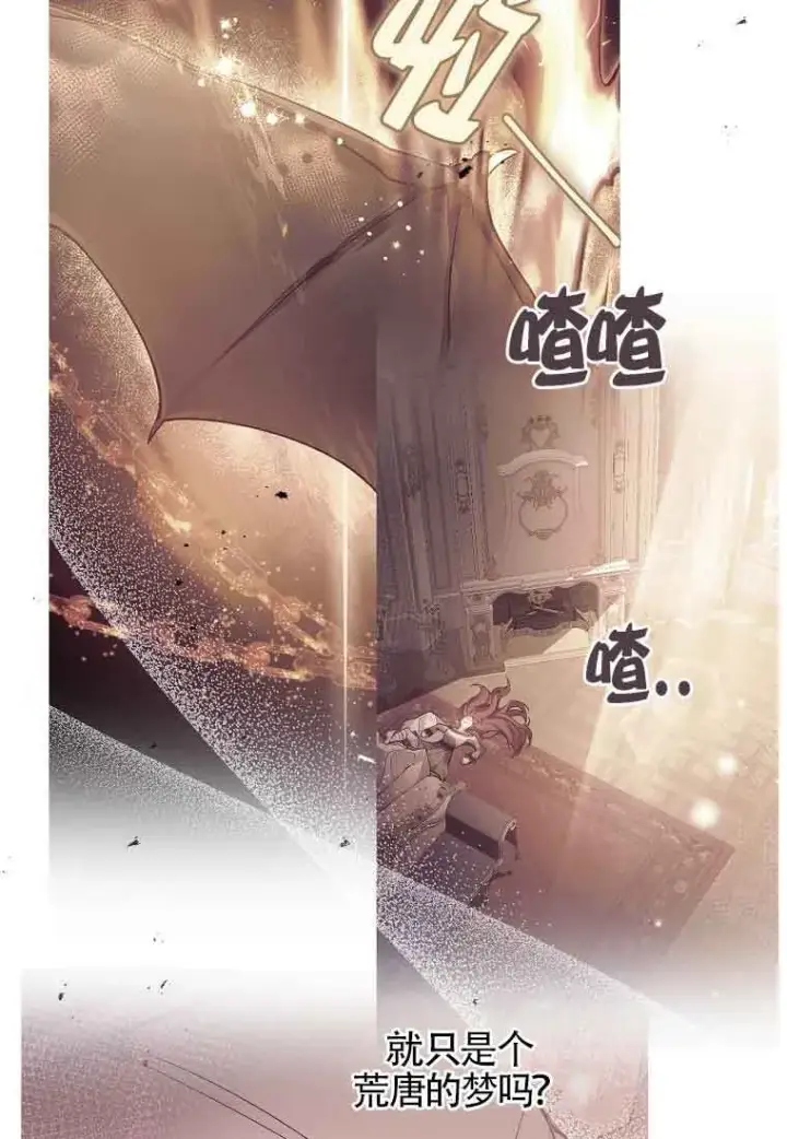 漫画《管他什么公女 我要回家》第36话第94张图