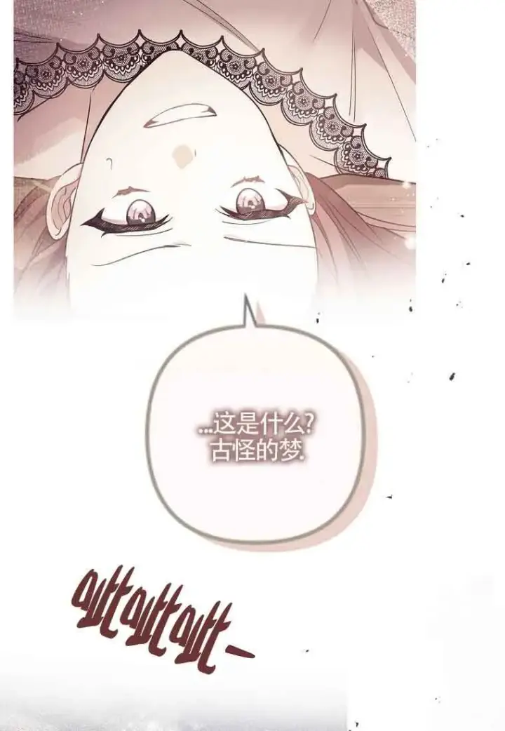 漫画《管他什么公女 我要回家》第36话第95张图