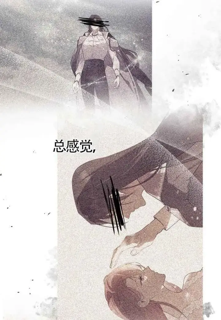 漫画《管他什么公女 我要回家》第36话第96张图