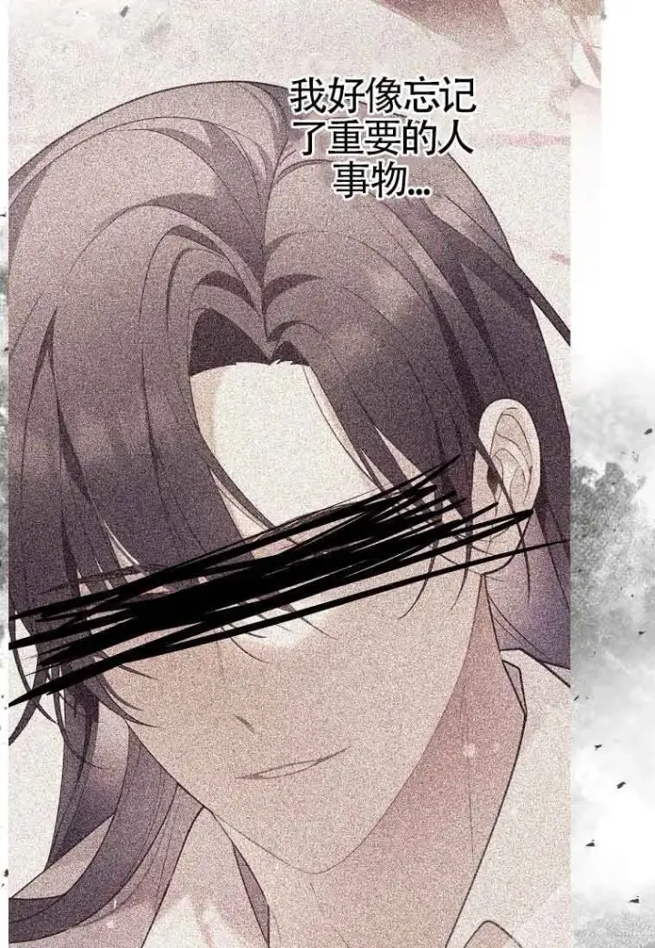 漫画《管他什么公女 我要回家》第36话第97张图