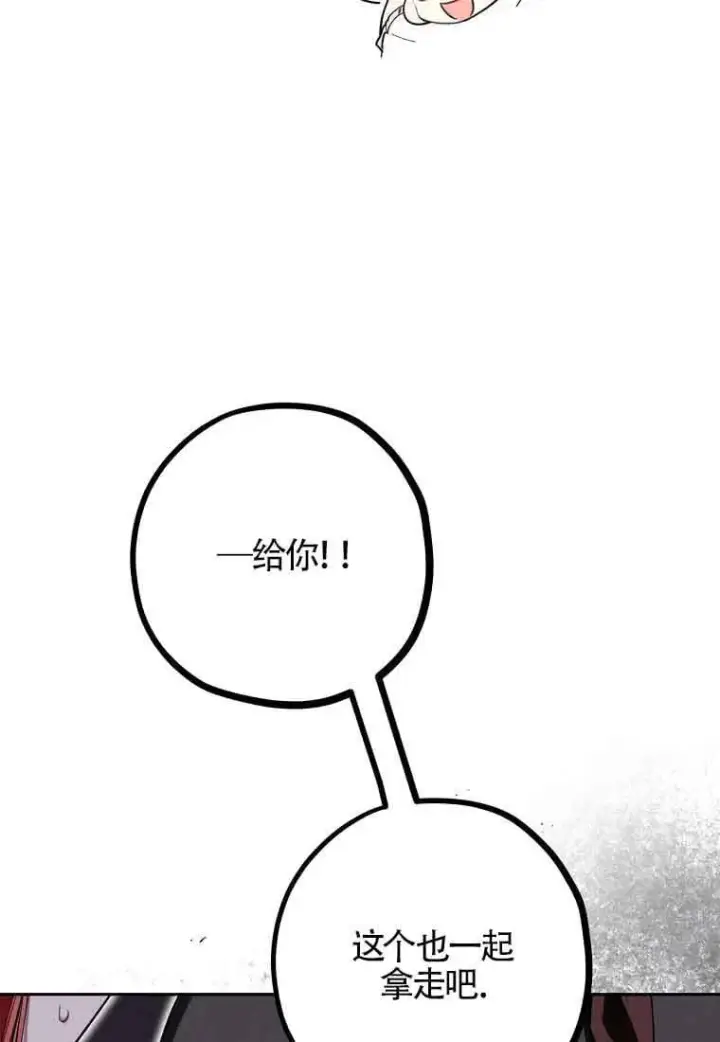 漫画《管他什么公女 我要回家》第36话第99张图
