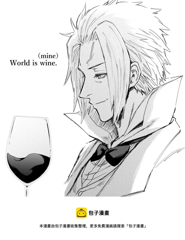 漫画《关于我转生变成史莱姆这档事 克雷曼Revenge》01卷附录第17张图