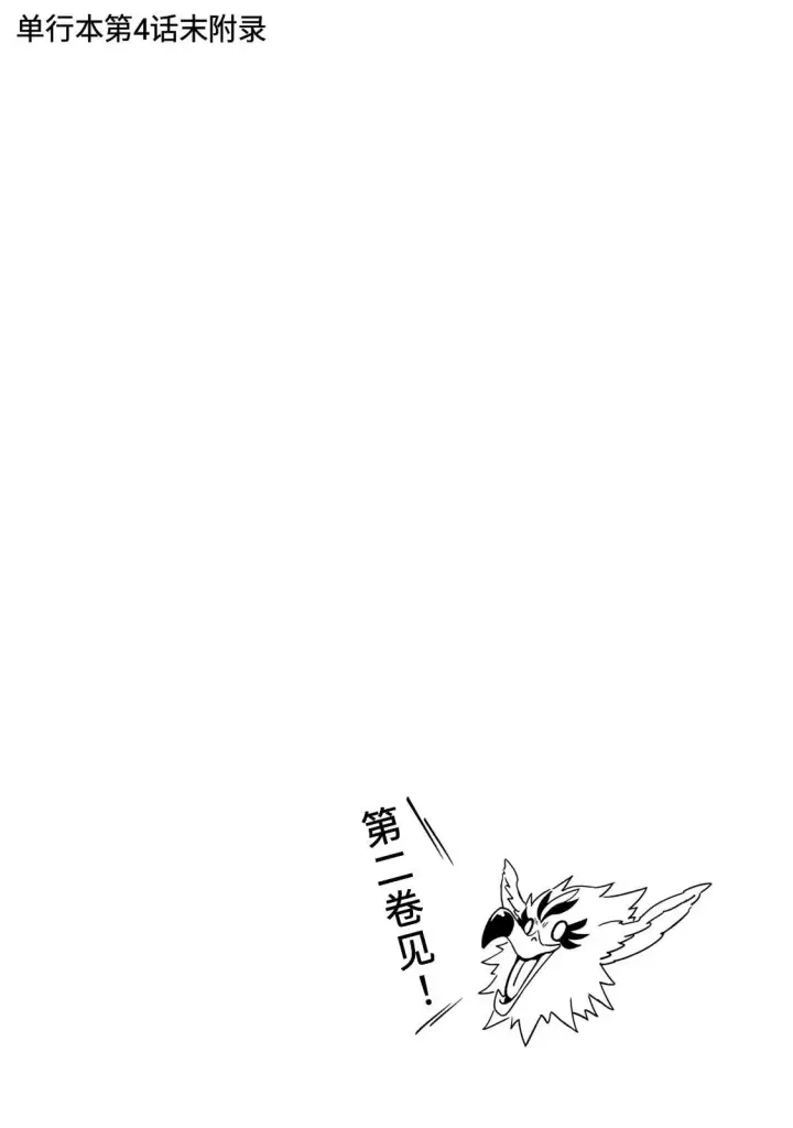 漫画《关于我转生变成史莱姆这档事 克雷曼Revenge》01卷附录第6张图