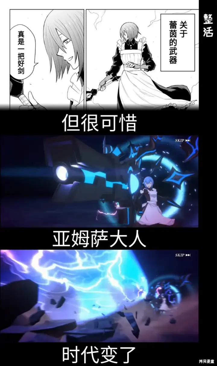 漫画《关于我转生变成史莱姆这档事 克雷曼Revenge》第08话第27张图
