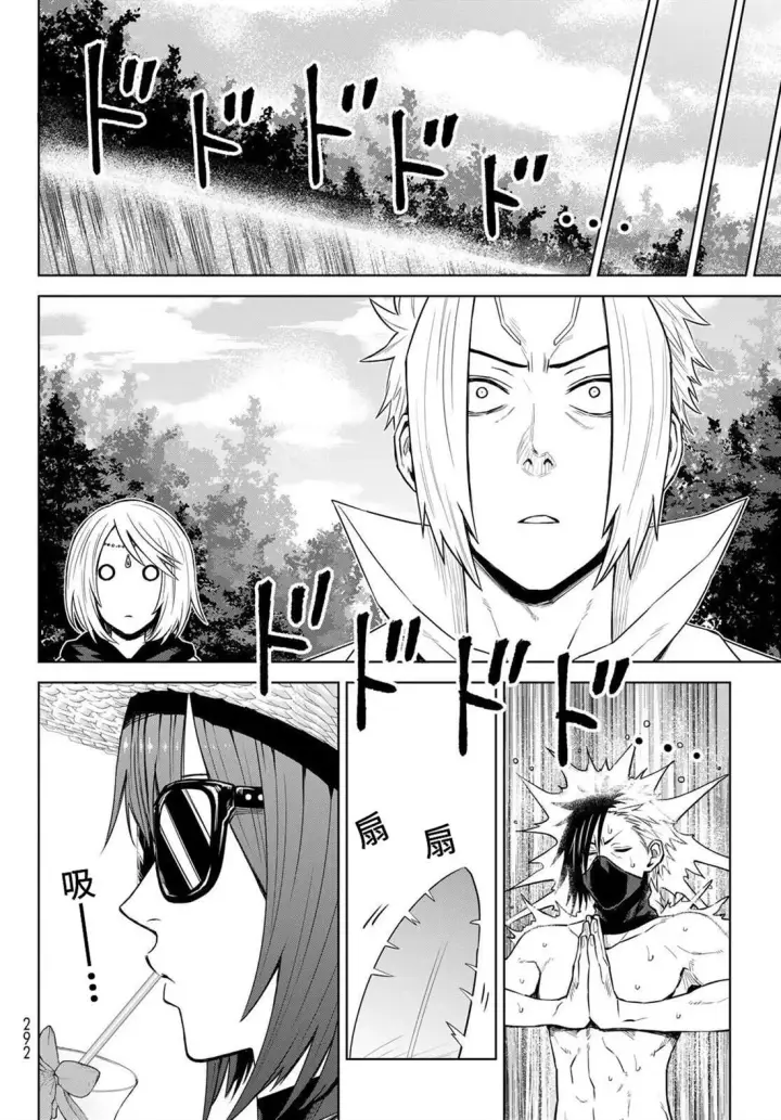 漫画《关于我转生变成史莱姆这档事 克雷曼Revenge》第09话第20张图
