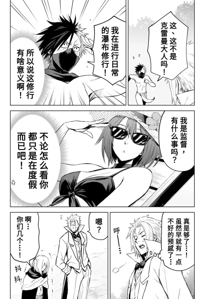 漫画《关于我转生变成史莱姆这档事 克雷曼Revenge》第09话第22张图
