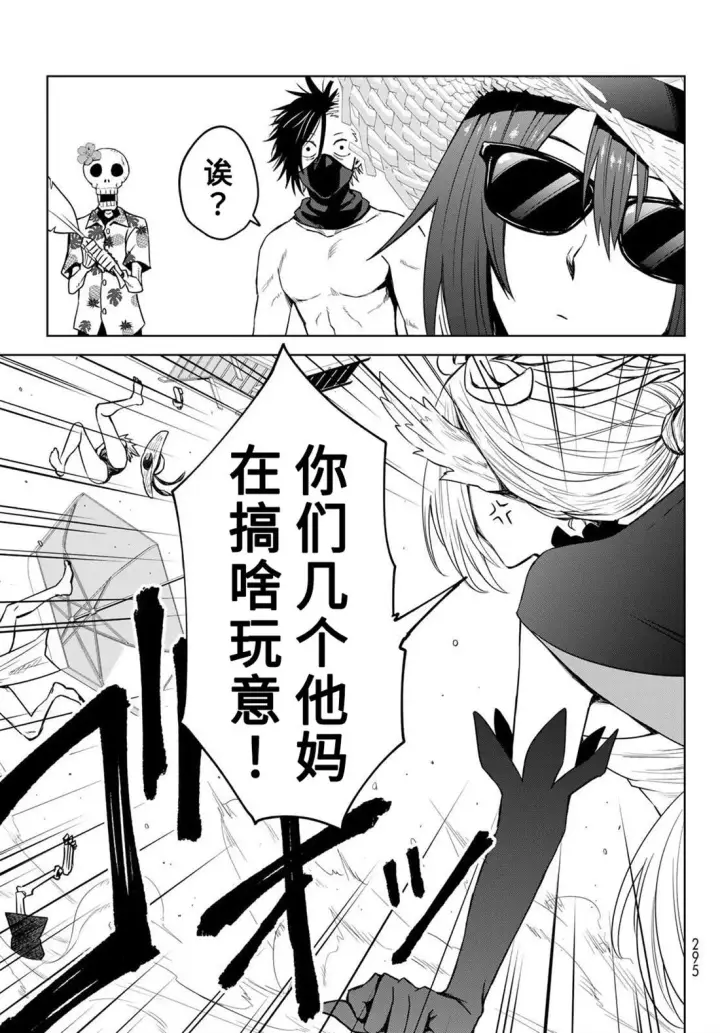漫画《关于我转生变成史莱姆这档事 克雷曼Revenge》第09话第23张图