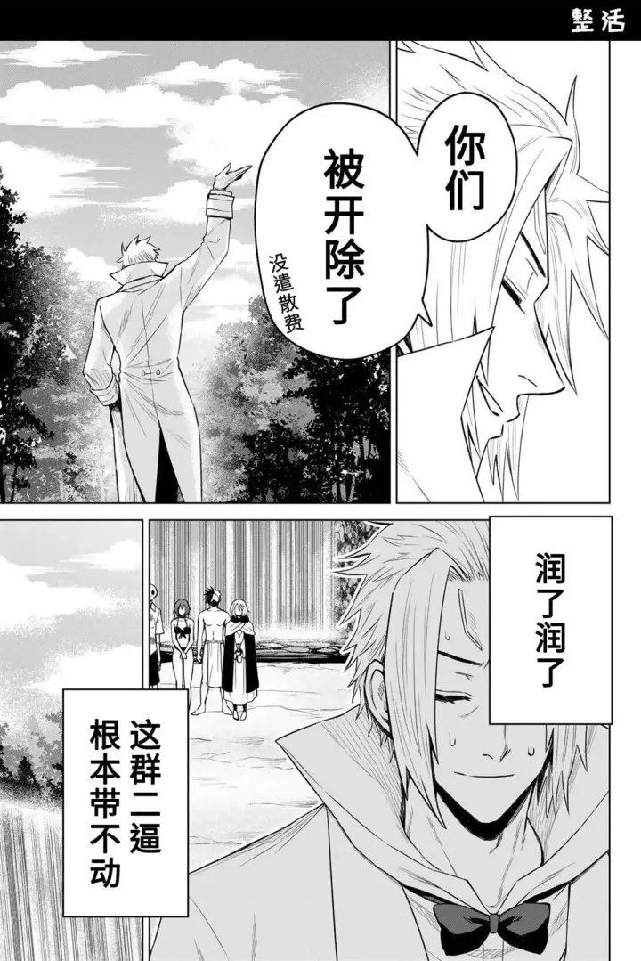 漫画《关于我转生变成史莱姆这档事 克雷曼Revenge》第09话第29张图