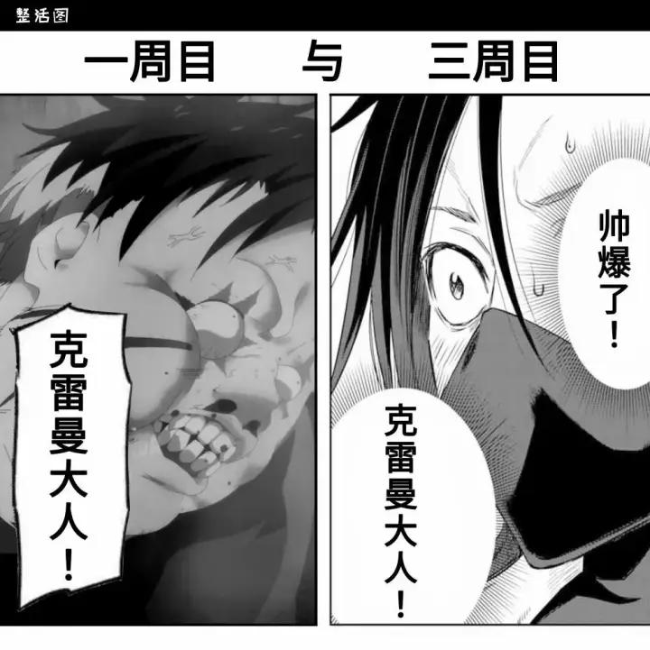 漫画《关于我转生变成史莱姆这档事 克雷曼Revenge》第04话第24张图