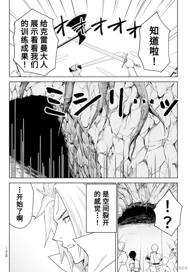 漫画《关于我转生变成史莱姆这档事 克雷曼Revenge》第12话第6张图