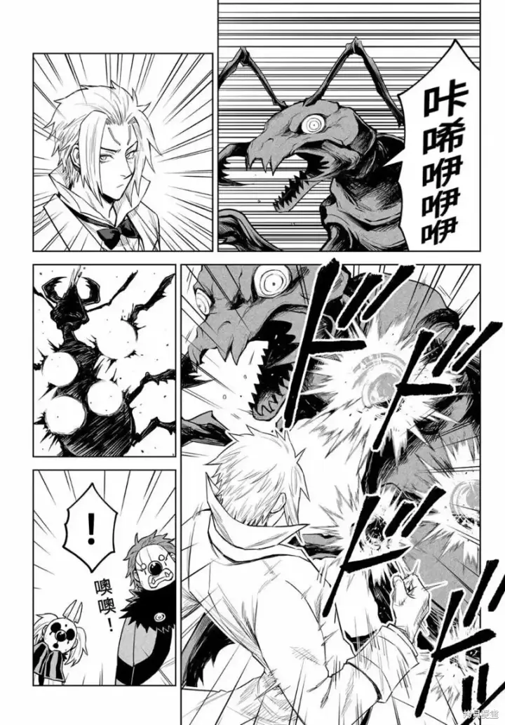 漫画《关于我转生变成史莱姆这档事 克雷曼Revenge》第13话第5张图