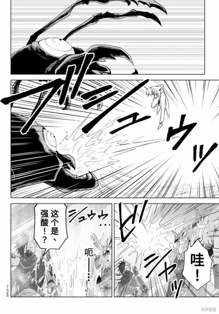 漫画《关于我转生变成史莱姆这档事 克雷曼Revenge》第14话第8张图