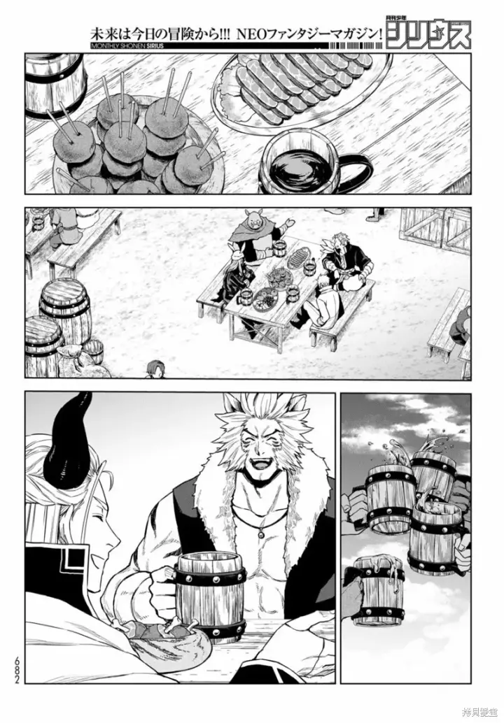 漫画《关于我转生变成史莱姆这档事 克雷曼Revenge》第15话第20张图