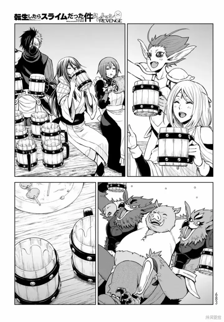 漫画《关于我转生变成史莱姆这档事 克雷曼Revenge》第15话第21张图